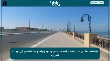 توقعات طقس الساعات القادمة: سحب رعدية وارتفاع مت gradial في درجات الحرارة